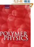 Polymer Physics (Chemistry)