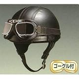 マルシン CL190 ビンテージヘルメット ブラックレザー フリーサイズ