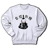 合格祈願（学問の神様） トレーナー(ホワイト) M