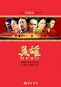 Hero - Director's cut (150 minutes) Eng-Chn subtitle