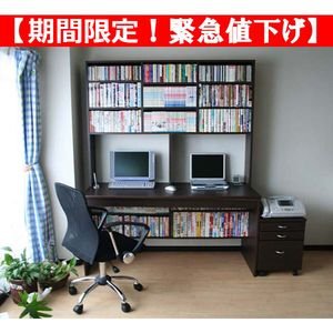 Cover image : パソコンデスク 書斎机 送料無料！緊急値下げ！上下大型書棚付140幅パソコンデスク3点セット ダークブラウン DD140DBR(2-1)(2-2)