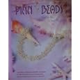 Pinn Beads: How to do...Step by Step by  Beads Unlimited