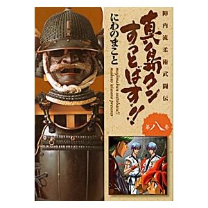 �^���N�������Ƃ΂�!!�\�w�����_�p�����` (��8��) (���R�~�b�N����)