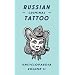 Russian Criminal Tattoo Encyclopedia, volume II