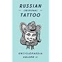Russian Criminal Tattoo Encyclopedia, volume II de Danzig Baldaev
