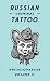 Russian Criminal Tattoo Encyclopedia Volume II
