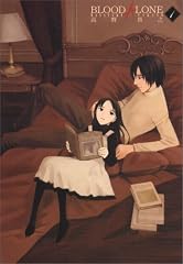 BLOOD ALONE (ブラッドアローン) Volume  1