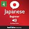 Learn Japanese - Level 5: Upper Beginner Japanese, Volume 1: Lessons 1-25