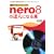 nero8�̒B�l�ɂȂ�{ (I�EO BOOKS)