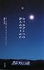 たったひとつの冴えたやりかた 改訳版