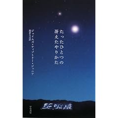 たったひとつの冴えたやりかた 改訳版