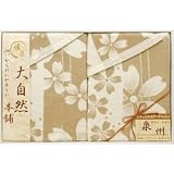 『香典返し 法要引き出物 お返しなどに人気の商品』　　大自然本舗　肌にやさしい自然色のシルク入り綿毛布（毛羽部分）2P