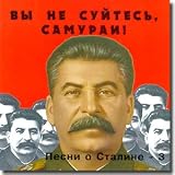 Songs About Stalin - 3