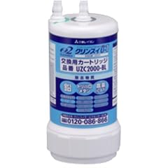 三菱レイヨン・クリンスイ アンダーシンク型浄水器用交換カートリッジ UZC2000-BL