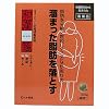 和漢箋　ロート防風通聖散錠　１８９錠