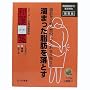 和漢箋 ロート防風通聖散錠 189錠
