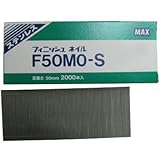 フィニッシュネイル F50MO-S(ステン)