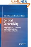 Cortical Connectivity: Brain Stimulation for Assessing and Modulating Cortical Connectivity and Function