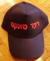 Boston Red Sox Hebrew Baseball Cap