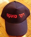 Boston Red Sox Hebrew Baseball Cap