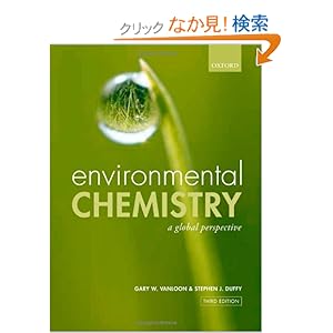 【クリックでお店のこの商品のページへ】Environmental Chemistry: A Global Perspective: Gary W. Vanloon, Stephen J. Duffy: 洋書