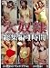 ������������4���� [DVD]