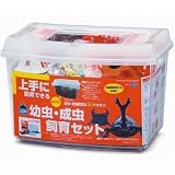 マルカン 上手に飼育できる はじめてのカンタン幼虫・成虫飼育セット KS-7