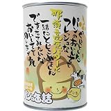 パンの缶詰 厳選素材品 那須高原バター味 100g