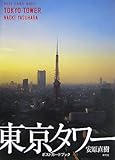 �����^���[ �|�X�g�J�[�h�u�b�N (POST CARD BOOK)