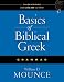 Basics of Biblical Greek Grammar
