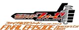 仮面ライダーフォーゼ ファイナルエピソード ディレクターズカット版 [Blu-ray]