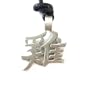 Year of the Rooster, Chinese Zodiac Pewter Pendant on Adjustable Cord Necklace
