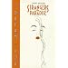Strangers In Paradise: I Dream of You
