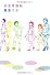 初恋素描帖 (ダ・ヴィンチブックス)