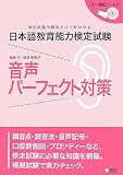 ���{�ꋳ��\�͌��莎�� �����p�[�t�F�N�g�΍� ���� ��; ���� �b���q