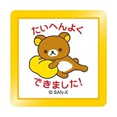 スタンプ TSP-009 たいへんよくできました!