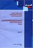 Informatsionnyi Biulleten Rba