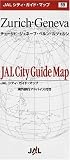(折地図)チューリッヒ・ジュネーブ・ベルン・ルツェルン [JALシティガイドマップ]