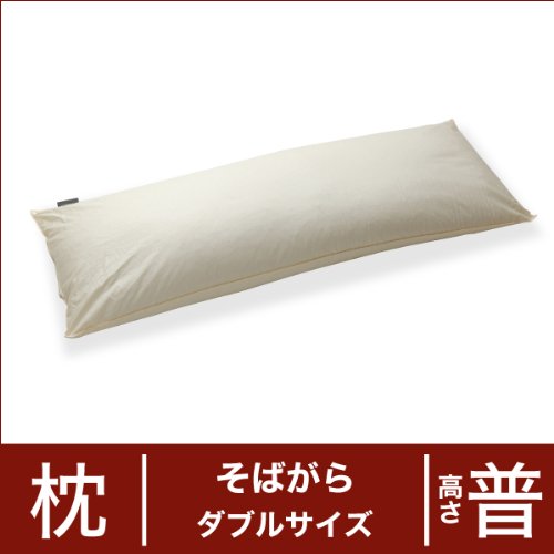 セレクト枕　そばがら　ダブルサイズ (43×120cm) 高さ普通 日本製