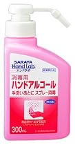 サラヤ ハンドラボ ハンドアルコール 本体 300ml