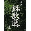 �^�̑I �� [DVD]