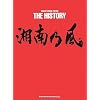 WOOFIN' SPECIAL EDITION �Ó�T�� THE HISTORY