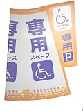 大創 コーン標示カバー70cm パイロン用 専用P   JC-03