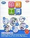 いんさつどう?らく!印刷工房Simple Edition