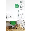 ママの「働きたい」をかなえる　通勤0分　おうちオフィス