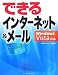 �Ǥ��륤�󥿡��ͥå�&�᡼�� Windows Vista�б� (�Ǥ��륷�꡼��)