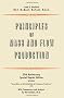 Principles of Mass and Flow Production