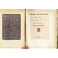 THOMAS BERTHELET: ROYAL PRINTER AND BOOKBINDER TO HENRY VIII. KING OF ENGLAND, WITH SPECIAL REFERENCE TO HIS... by Davenport Cyril James Humphries