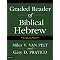 Intermediate Biblical Hebrew Consider These