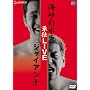 �C�������� �P��LIVE �u�W���C�A���g�v [DVD]